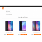 Все отзывы о Отрицательный отзыв xiaomi-device.spb.ru на stena-otzyvov.com