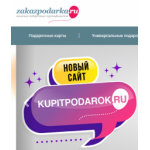 Все отзывы о Отрицательный отзыв zakazpodarka.ru (Заказподарка.ру) на stena-otzyvov.com