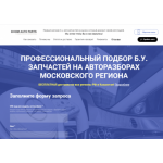 Все отзывы о Отзыв о domparts.store ОСТОРОЖНО!! на stena-otzyvov.com