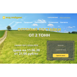 Все отзывы о Отзыв о food-t.ru ФУД ТРЕЙДИНГ на stena-otzyvov.com
