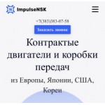Все отзывы о Отзыв о impulse-nsk.ru КИДАЛЫ отзывы на stena-otzyvov.com