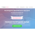 Все отзывы о Отзыв о postelsskidki.ru Аферисты на stena-otzyvov.com