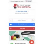Все отзывы о Отзыв о technotraid.ru КИДАЛЫ на stena-otzyvov.com