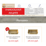 Все отзывы о Отзывы о компании stroi-bitovka.ru на stena-otzyvov.com