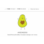 Все отзывы о Отзывы о магазине AVOCADOSS.ru Самый большой выбор плюшевых авокадо и не только. на stena-otzyvov.com