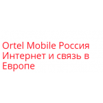 Все отзывы о Отзывы о магазине OrtelMobile на stena-otzyvov.com