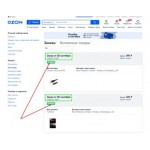 Все отзывы о Отзывы о магазине ozon.ru на stena-otzyvov.com