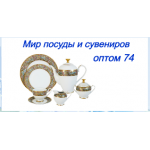 Все отзывы о Отзывы о магазине posudaopt74.ru на stena-otzyvov.com