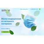 Все отзывы о Отзывы о магазине smilemask.ru на stena-otzyvov.com