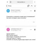 Все отзывы о Отзывы о магазине Sporepsy.com на stena-otzyvov.com
