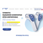 Все отзывы о Отзывы о магазине termometry-optom.ru на stena-otzyvov.com