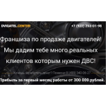 Все отзывы о Отзывы о сайте http://dvigatel.center (Двигатель.центр) на stena-otzyvov.com
