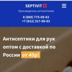 Все отзывы о Отзывы о сайте https://septivit.ru на stena-otzyvov.com