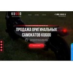 Все отзывы о Отзывы о сайте Интернет-магазин kugoo.electroland24.ru на stena-otzyvov.com