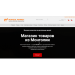 Все отзывы о Отзывы о сайте Mongol Market на stena-otzyvov.com
