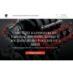 Все отзывы о Отзывы об интернет-магазине autokontrakt.pro на stena-otzyvov.com