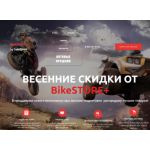 Все отзывы о Отзывы об интернет-магазине bikeshop.salebynet.ru на stena-otzyvov.com