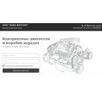 Все отзывы о Отзывы об интернет-магазине dostavkamotorov.ru на stena-otzyvov.com