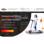 Все отзывы о Отзывы об интернет-магазине электросамокат-спб.рф на stena-otzyvov.com