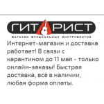 Все отзывы о Отзывы об интернет-магазине guitarist-shop.ru на stena-otzyvov.com