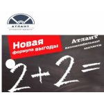 Все отзывы о Отзывы об интернет-магазине http://atc-atlant.ru (Атс-атлант.ру) на stena-otzyvov.com
