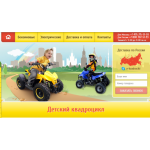 Все отзывы о Отзывы об интернет-магазине http://e-kvadrocikl.ru (Е-квадроцикл.ру) на stena-otzyvov.com