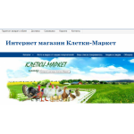 Все отзывы о Отзывы об интернет-магазине http://kletki-market.ru (Клетки-маркет.ру) на stena-otzyvov.com