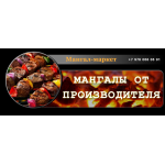 Все отзывы о Отзывы об интернет-магазине http://mangal-market.ferrumservice.ru на stena-otzyvov.com