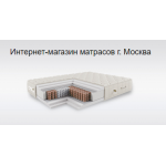 Все отзывы о Отзывы об интернет-магазине http://matras-moskva.ru (Матрас-Москва.ру) на stena-otzyvov.com