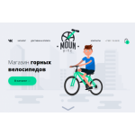 Все отзывы о Отзывы об интернет-магазине http://mounbike.ru на stena-otzyvov.com