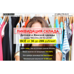 Все отзывы о Отзывы об интернет-магазине http://stock-sklad.ru (сток-склад.ру) на stena-otzyvov.com