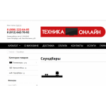 Все отзывы о Отзывы об интернет-магазине http://tehnika-onlayn.ru (Техника-онлайн.ру) на stena-otzyvov.com