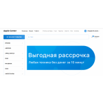 Все отзывы о Отзывы об интернет-магазине https://applecenter72.ru на stena-otzyvov.com