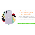 Все отзывы о Отзывы об интернет-магазине https://iphoneaks.ru на stena-otzyvov.com