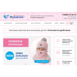 Все отзывы о Отзывы об интернет-магазине https://juravlik43.ru на stena-otzyvov.com