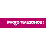Все отзывы о Отзывы об интернет-магазине https://mnogotelefonov.ru на stena-otzyvov.com