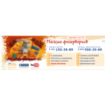 Все отзывы о Отзывы об интернет-магазине https://www.ba-bah.ru/ интернет-магазин фейерверков БА-БАХ на stena-otzyvov.com