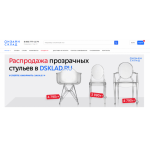 Все отзывы о Отзывы об интернет-магазине https://www.dsklad.ru на stena-otzyvov.com