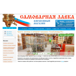 Все отзывы о Отзывы об интернет-магазине https://www.tulasamovar.ru ТулаСамовар.Ру на stena-otzyvov.com