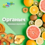 Все отзывы о Отзывы об интернет-магазине Интернет-магазин "Органыч" на stena-otzyvov.com
