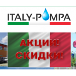 Все отзывы о Отзывы об интернет-магазине Italy-pompa насосы Pedrollo на stena-otzyvov.com