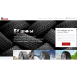 Все отзывы о Отзывы об интернет-магазине k-shina.su на stena-otzyvov.com