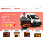 Все отзывы о Отзывы об интернет-магазине kaminppro-bt.site на stena-otzyvov.com