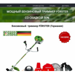 Все отзывы о Отзывы об интернет-магазине kosaforster.ru на stena-otzyvov.com
