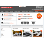 Все отзывы о Отзывы об интернет-магазине krossovky-shops.ru на stena-otzyvov.com