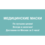 Все отзывы о Отзывы об интернет-магазине medicalmask24.com на stena-otzyvov.com