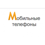 Все отзывы о Отзывы об интернет-магазине mobile-phone-buy.ru на stena-otzyvov.com