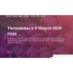 Все отзывы о Отзывы об интернет-магазине mosagrocvet.ru на stena-otzyvov.com