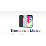 Все отзывы о Отзывы об интернет-магазине moskva-telefon.ru на stena-otzyvov.com