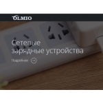 Все отзывы о Отзывы об интернет-магазине Olmio на stena-otzyvov.com